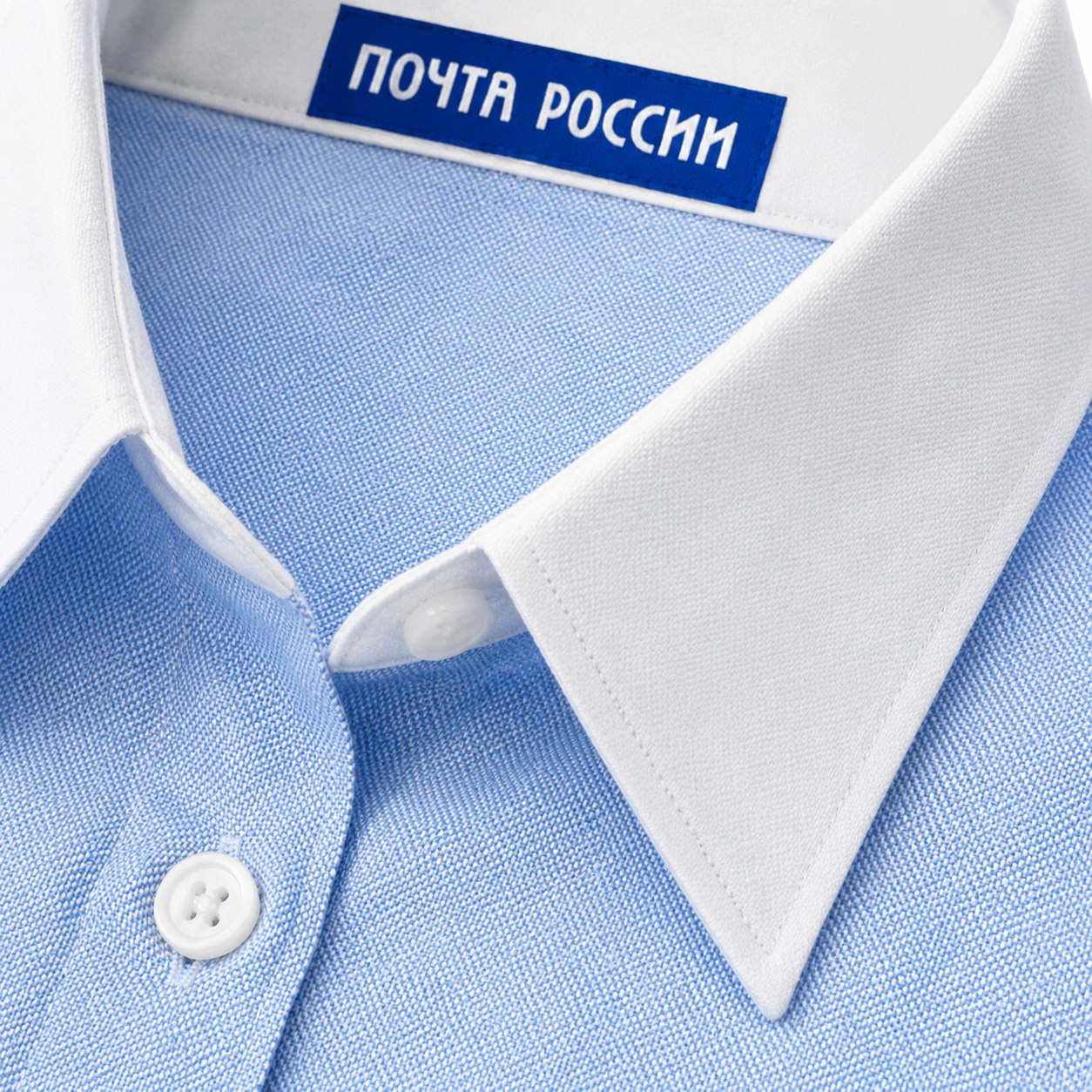Воротник и фирменная маркировка рубашки Почты России